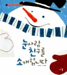 서울시_녹색장난감도서관에 오신것을 환영합니다. 1