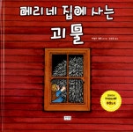 서울시_녹색장난감도서관에 오신것을 환영합니다. 1
