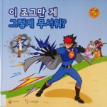 서울시_녹색장난감도서관에 오신것을 환영합니다. 1