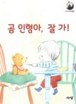 서울시_녹색장난감도서관에 오신것을 환영합니다. 1