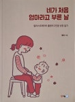 서울시_녹색장난감도서관에 오신것을 환영합니다. 1