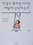 서울시_녹색장난감도서관에 오신것을 환영합니다. 1