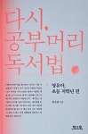 서울시_녹색장난감도서관에 오신것을 환영합니다. 1