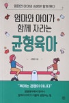 서울시_녹색장난감도서관에 오신것을 환영합니다. 1