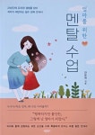서울시_녹색장난감도서관에 오신것을 환영합니다. 1