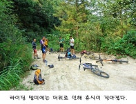 2004년 R# MTB 라이딩 일지 1~3 - Dr. Sparks Columns