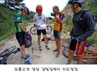 2004년 R# MTB 라이딩 일지 1~3 - Dr. Sparks Columns