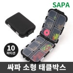 SAPA 싸파 다용도 낚시소품 태클박스 s0516 10칸 소품수납 - 에누리 가격비교  SAPA 싸파 다용도 낚시소품 태클박스 s0516 10칸 소품수납... 