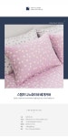 [코너샵] 스탬프 나노화이바 베개커버 50x70 - 한샘몰