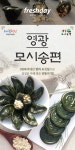 (25+5행사)영광 모싯잎 송편 기피 생송편 30개[모시송편,산지직송,프레시데이]_간편보기_동원몰