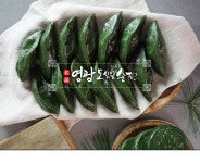 영광 모시송편 모싯잎 찐송편 국내산 통동부 20입