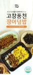 특제소스 간편 고창 풍천장어 덮밥 5팩285g