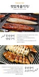 [수협] 고창 풍천 민물장어 1kg 3미 (손질)