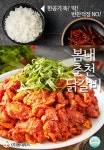 하프클럽 [봄내푸드] 봄내춘천닭갈비 1kg