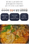 하프클럽 사나이 소 곱창전골 1kg+1kg (2팩)