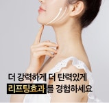 하프클럽 [참존] 탑클래스 리프팅 에멀젼 120ML 1+1