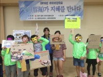 2016바다비전학교-갯골살리기 캠페인 | 소통과민원
