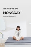 024홈 몽데이 바닥 토퍼 매트리스 7cm 퀸 - NS홈쇼핑