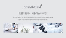 WIZWID:위즈위드 - [DERMAFIRM:더마펌]AC 겔 WIZWID