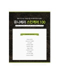 무심한듯 시크하게, GRAYCHIC! [당첨자발표]::알로에젤(스킨케어100)::이벤트 - GRAYCHIC