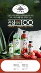 무심한듯 시크하게, GRAYCHIC! [당첨자발표] 웅진식품::가야농장 진심100::이벤트 - GRAYCHIC