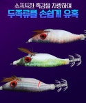존맛탱 네츄럴 축광 왕눈이에기 축광바디