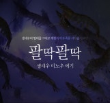 ★머털낚시★팔딱팔딱 생새우 미노우 에기