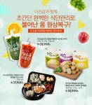 롯데마트몰 - 기획전 > 다신샵과 함께 초간단 완벽한 식단관리로 불어난 몸 원상복구! 다신샵과 함께 초간단 완벽한 식단관리로 불어난 몸 원상복구!
