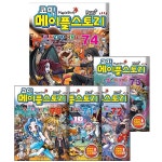 개똥이네-중고서적전문사이트 (개똥이네) 코믹 메이플스토리 오프라인 RPG