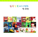 개똥이네-중고서적전문사이트 (개똥이네) [알록달록 아기 그림책 시리즈]