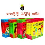 개똥이네-중고서적전문사이트 (개똥이네) [애플비] 아이튼튼 그림책 시리즈 (전16권+DVD4종) 생활/몸/언어/마음