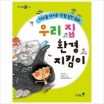 개똥이네-중고서적전문사이트 (개똥이네) 우리 집 환경 지킴이