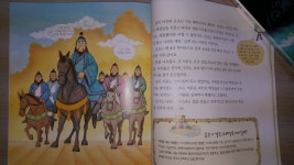 개똥이네-중고서적전문사이트 (개똥이네) 호기심우리역사탐험