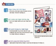 개똥이네-중고서적전문사이트 (개똥이네) [마법 천자문 시리즈]