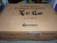 개똥이네-중고서적전문사이트 (개똥이네) 몬테소리 꽃의 신비