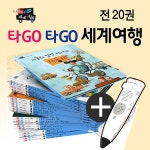 개똥이네-중고서적전문사이트 (개똥이네) 타Go타Go 세계여행