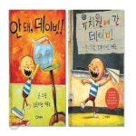 개똥이네-중고서적전문사이트 (개똥이네)  안돼! 데이빗 + 유치원에 간 데이빗 전2권 /지경사