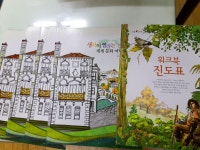 개똥이네-중고서적전문사이트 (개똥이네) 생각이 열리는 세계문화여행(구)