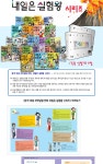 개똥이네-중고서적전문사이트 (개똥이네) 내일은 실험왕