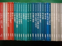 개똥이네-중고서적전문사이트 (개똥이네) 삼성 어린이세계명작시리즈