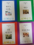 개똥이네-중고서적전문사이트 (개똥이네) 명문대에들어갈수있는 논술대비 한국문학