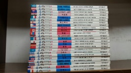 개똥이네-중고서적전문사이트(개똥이네) 금성 푸르넷 세계여행