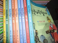 개똥이네-중고서적전문사이트 (개똥이네) 테마로 보는 우리역사 한국사 탐험대