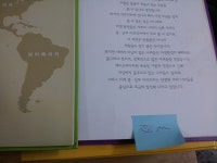 개똥이네-중고서적전문사이트 (개똥이네) 대교 세계문화탐험