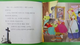 개똥이네-중고서적전문사이트 (개똥이네) 교원 애니메이션 세계명작동화