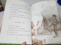 개똥이네-중고서적전문사이트 (개똥이네) 마법의 시간여행 시리즈