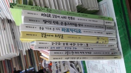 개똥이네-중고서적전문사이트(개똥이네) [생각하는 숲 시리즈]