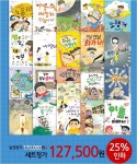 개똥이네-중고서적전문사이트 (개똥이네) 좋은책어린이 저학년 문고