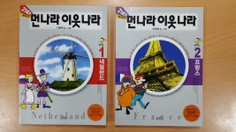개똥이네-중고서적전문사이트 (개똥이네) 먼나라 이웃나라 세트+가로세로 세계사