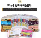 개똥이네-중고서적전문사이트 (개똥이네) Why?한국사 고난을 극복한 인물